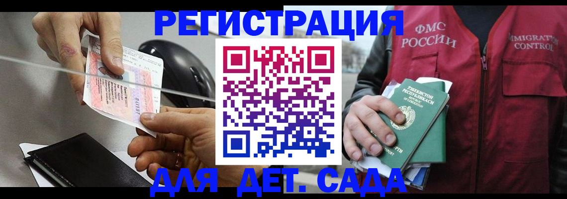 прописка поиск в Ельце