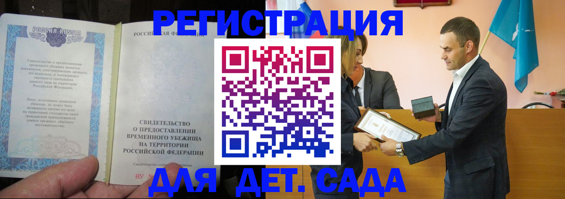 прописка в квартире в Ельце