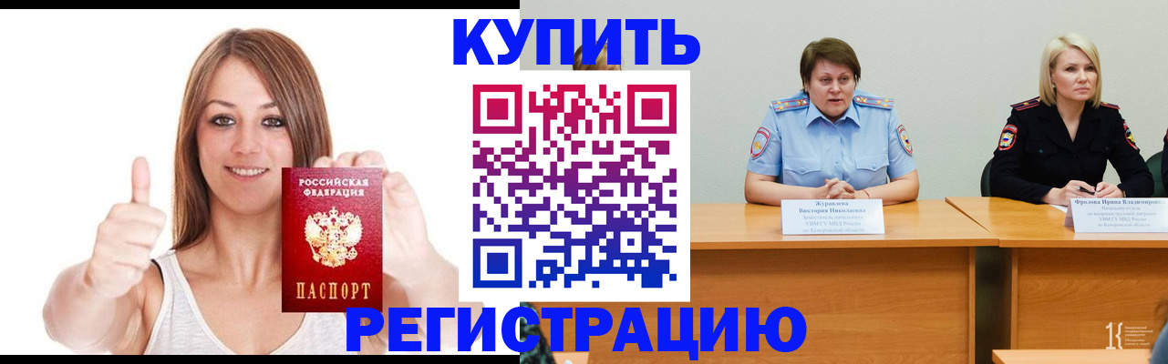 где прописаться в Ельце