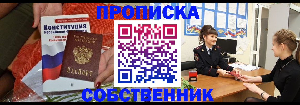 найти адрес прописки в Ельце