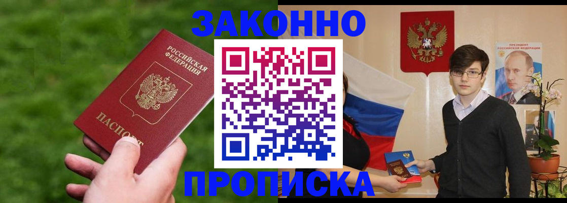 найти адрес прописки в Ельце