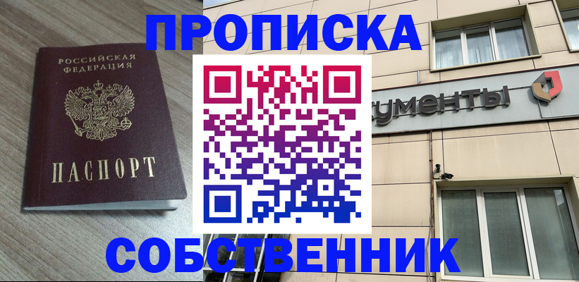 временная регистрация законно в Ельце