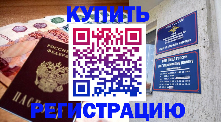 временная регистрация собственник в Ельце