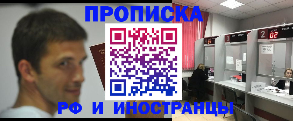 временная регистрация гарантия в Ельце