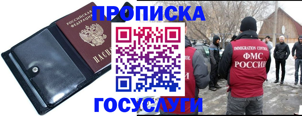 регистрация в Ельце