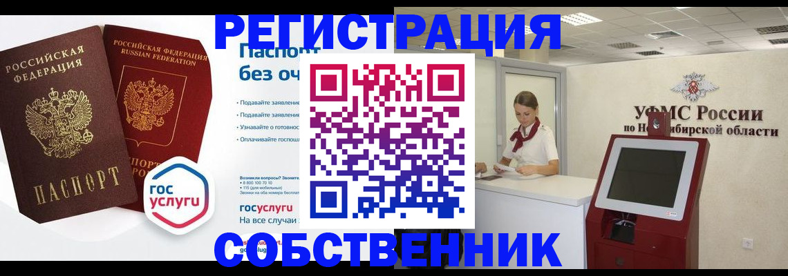 прописка для школы в Ельце